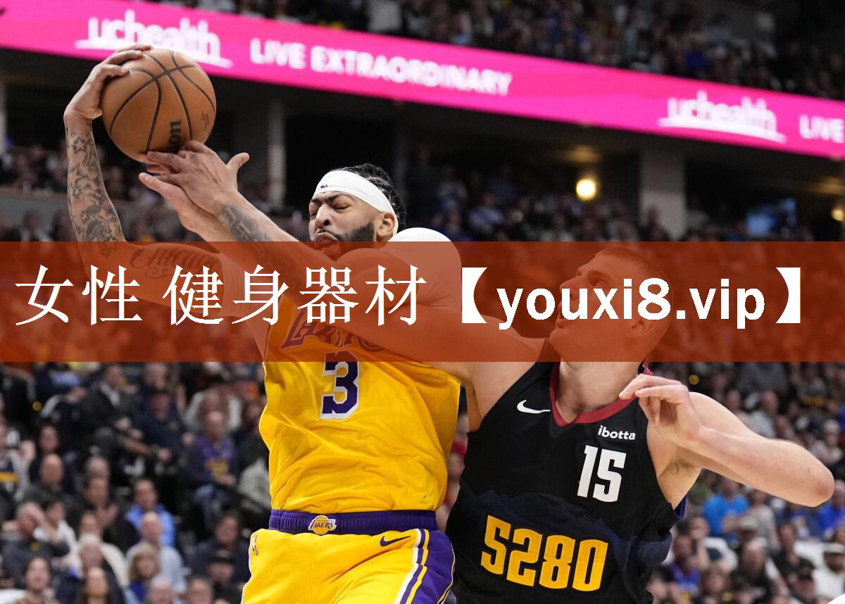女性 健身器材